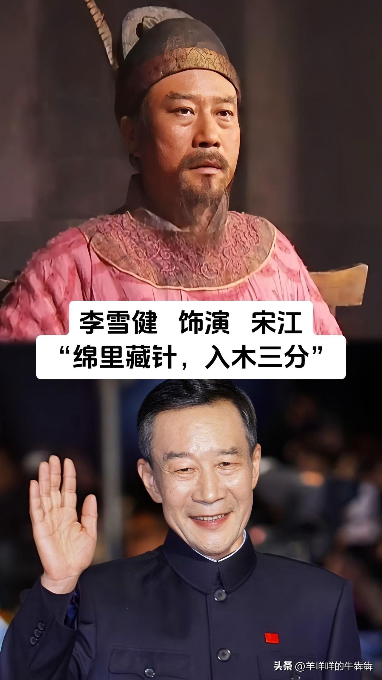演艺圈里能让全网没人敢黑的五位演员，李雪健、陈道明、葛优、陈宝国、李保田，个个都