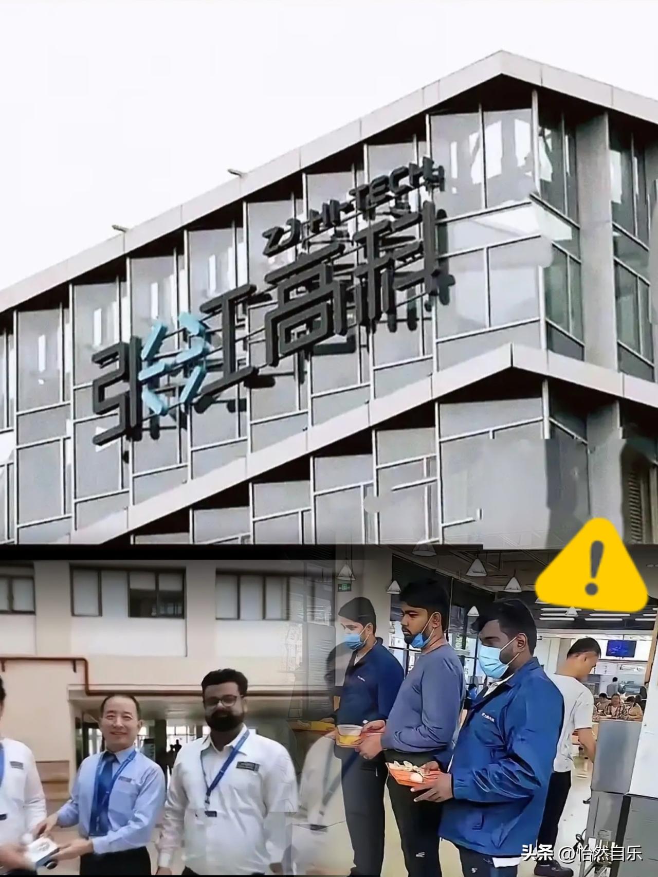 防人之心不可无
上海张江那几家科创公司这回算彻底是栽了大跟头，高薪挖来的外籍技术