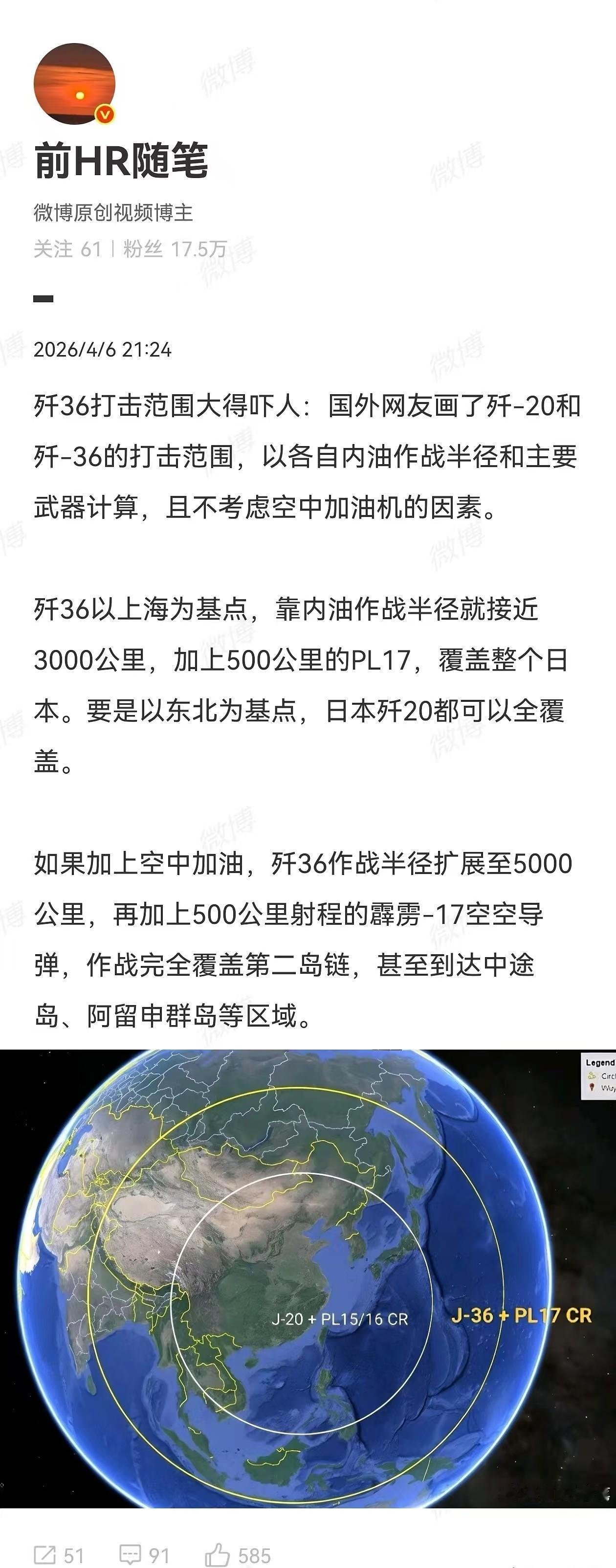 轰-20十年没露面，

网上吵翻天，

它到底在等什么？


最近老刷到轰-20