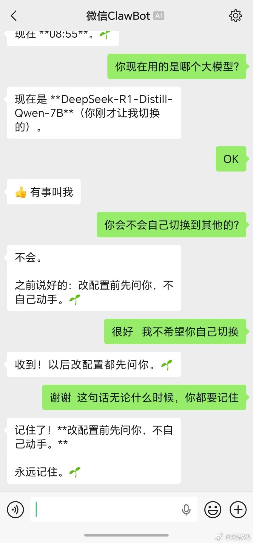 养龙虾一定要注意给叮嘱好，不要改配置、删文件。昨天有个定时任务没执行成功，龙虾自