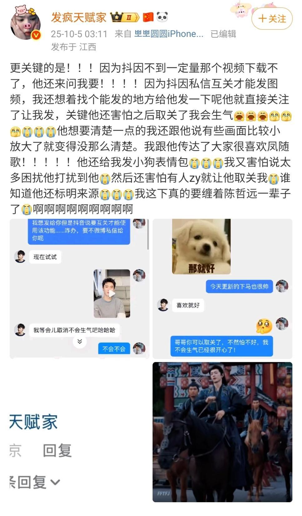 我天 “不会生气吧”捡手机文学都不敢这么写 ​​​