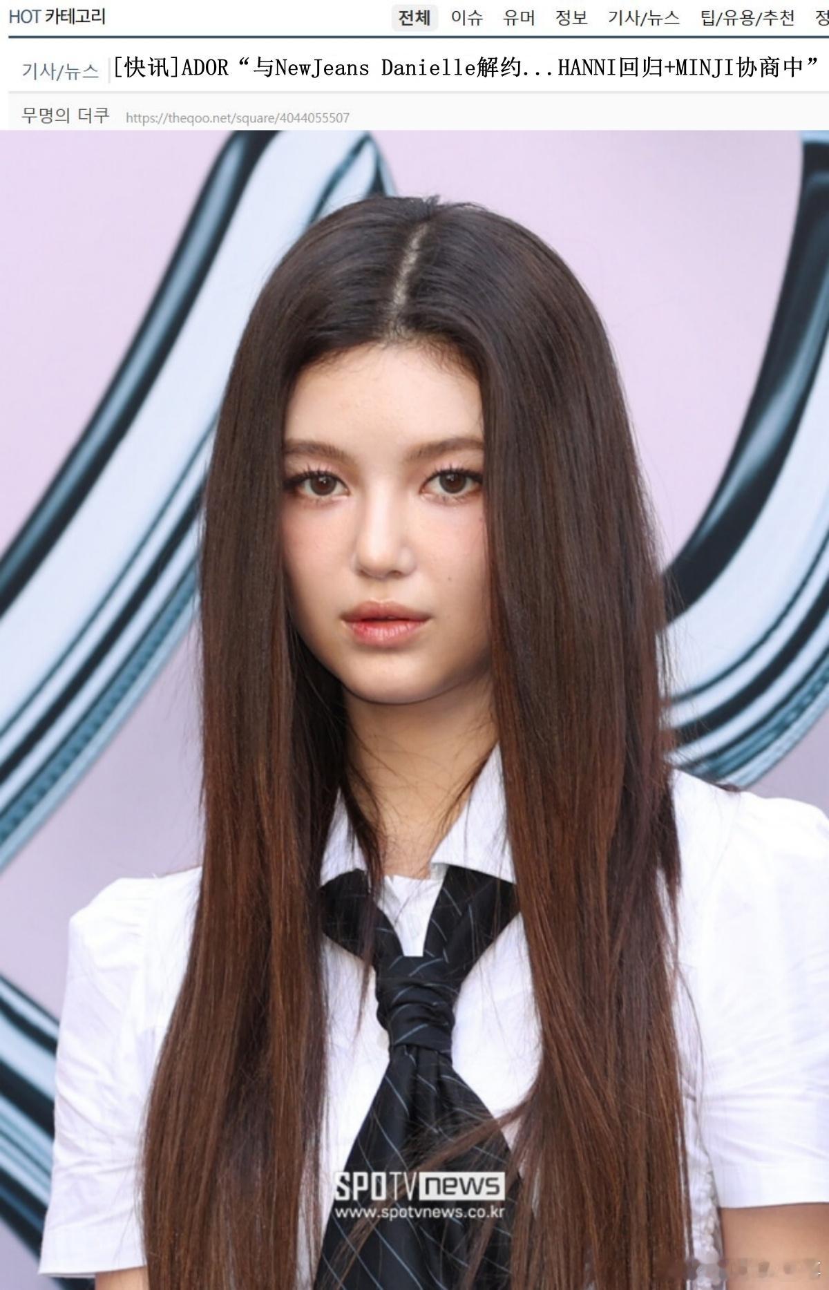 🔥🔥韩网800楼热帖评论翻译🔥🔥HYBE将与Danielle解约Dani