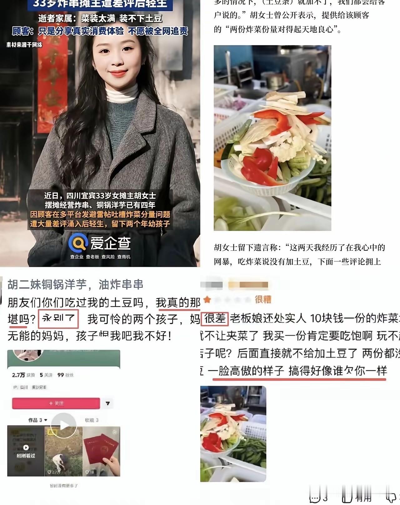 四川宜宾高县夜市，33 岁的胡二妹守着炸货小摊，起早贪黑挣钱养家。摆摊四年，她每