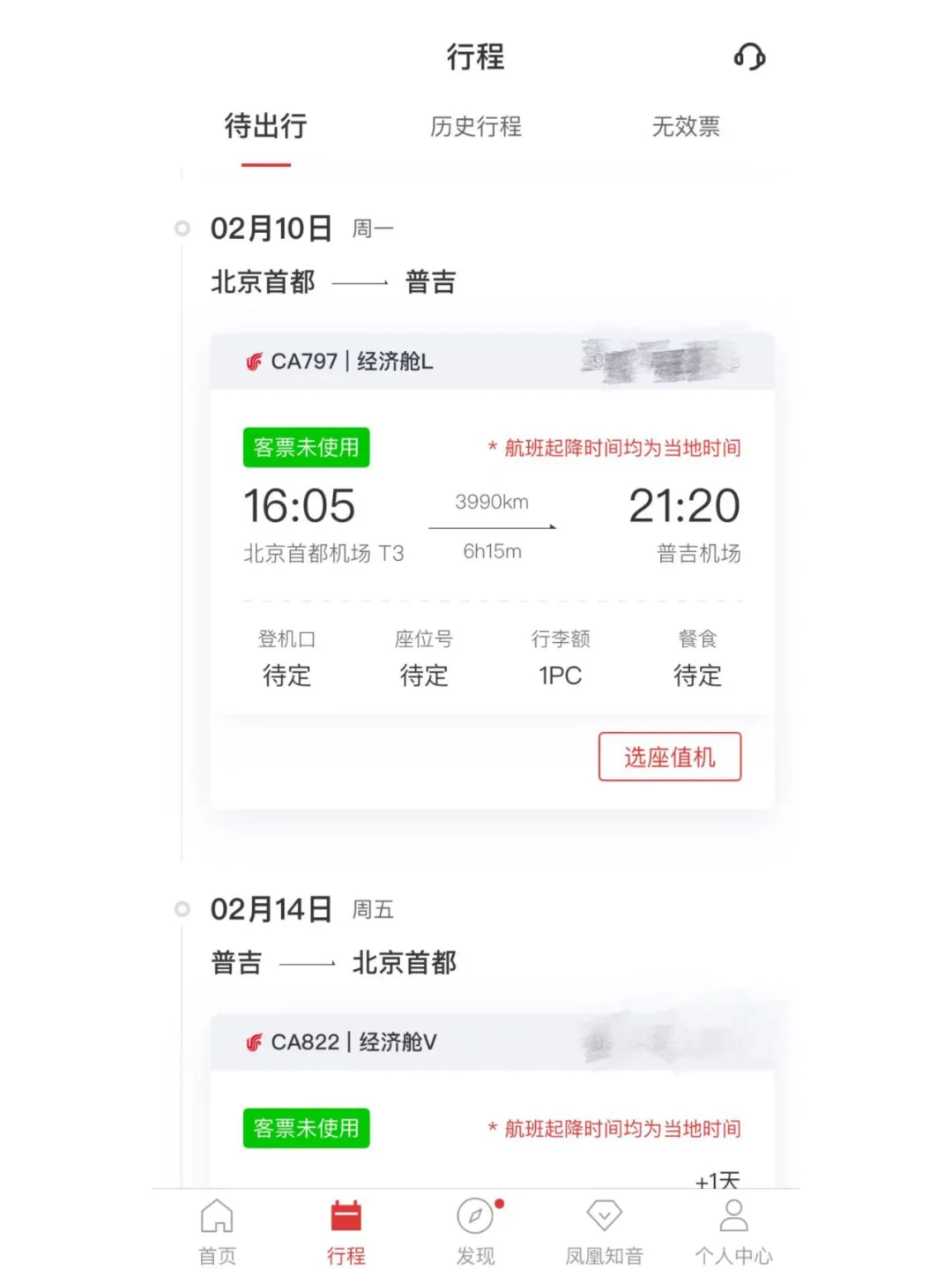 离去泰国还有差不多一个月的缓冲期