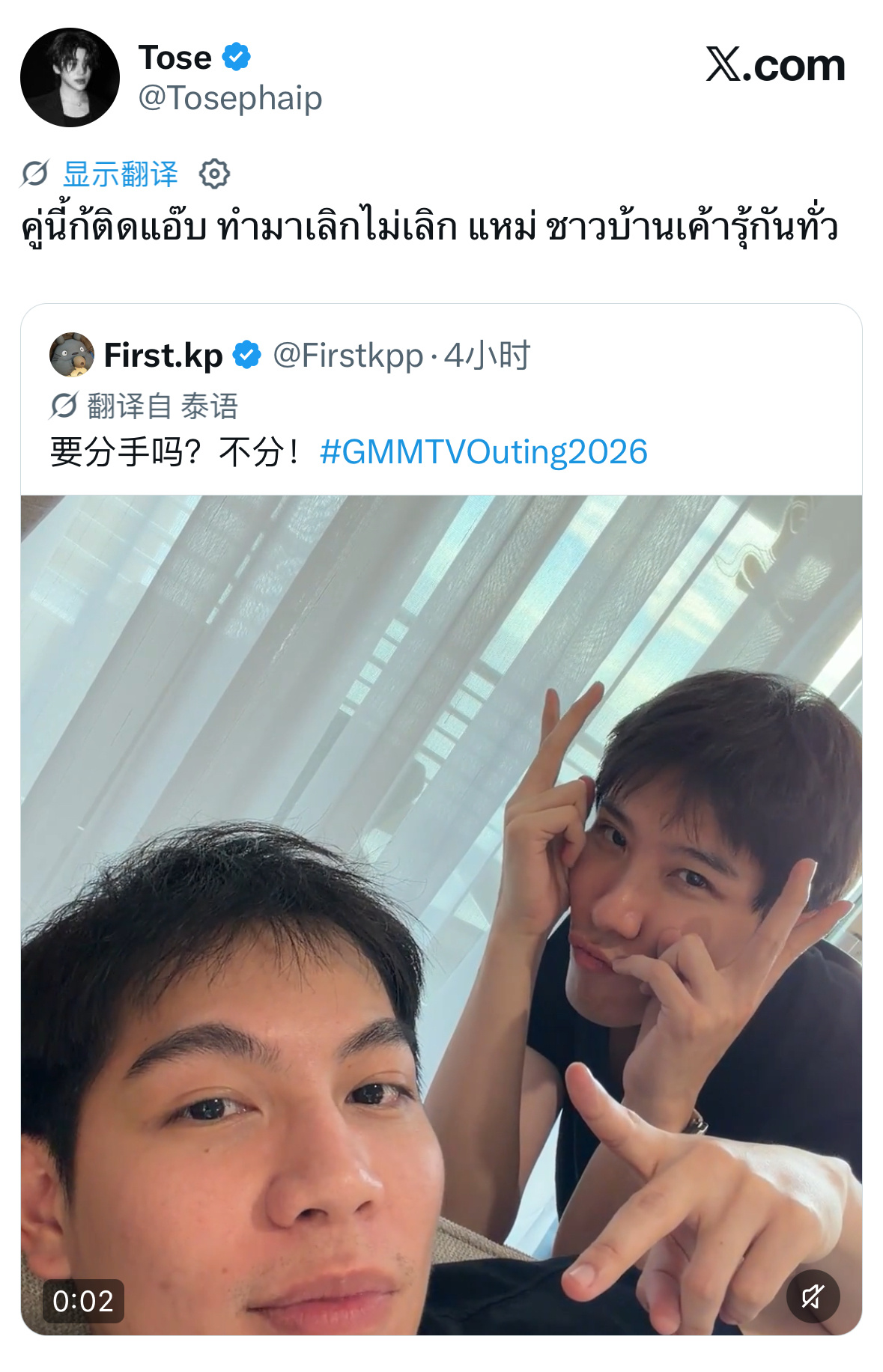精准“吐槽”哈哈哈哈哈哈哈哈哈哈哈🤣Tose：这两个人总是装模作样…演得像“我