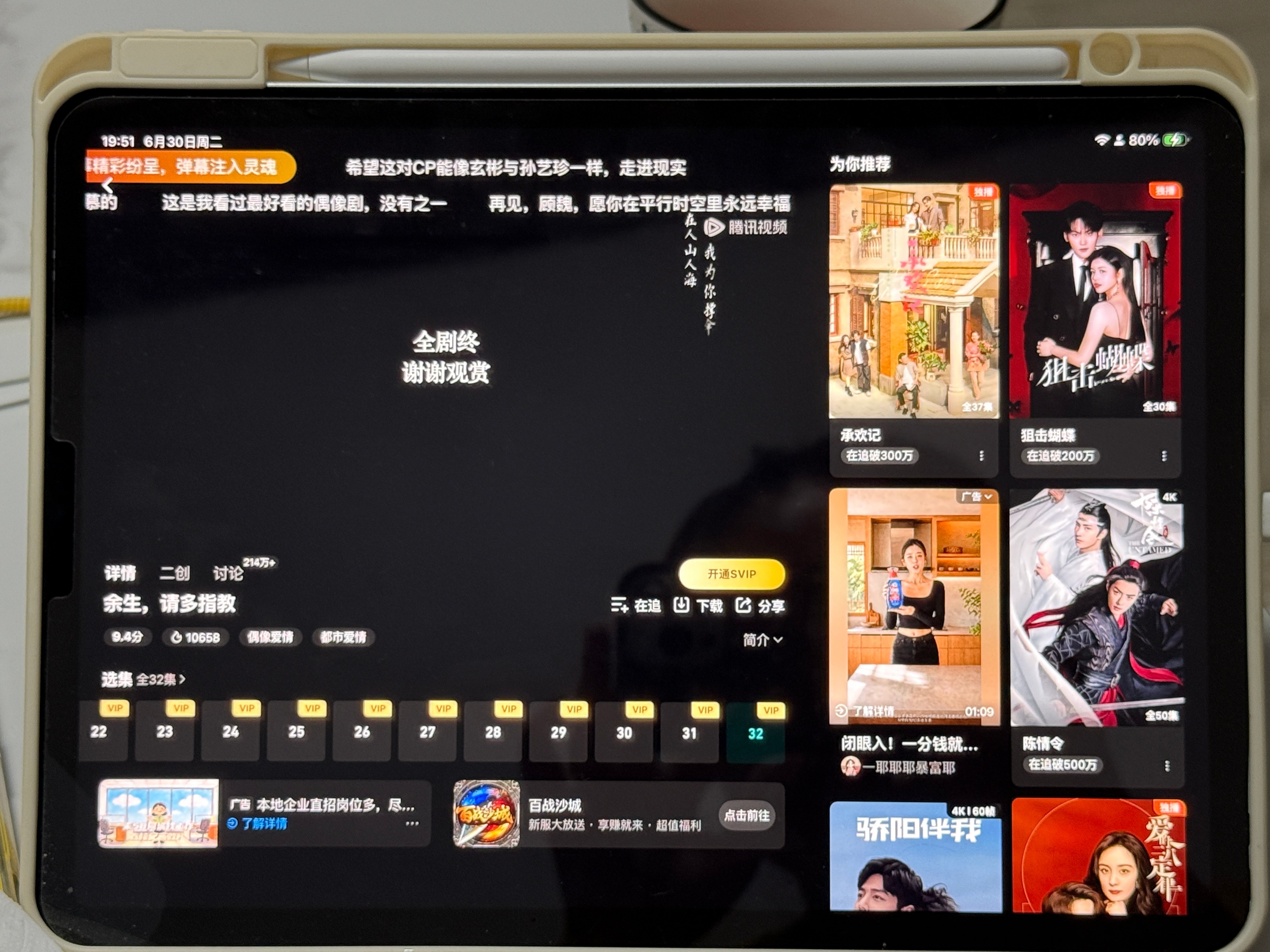 余生请多指教重温了两天半林老师一家人让我哭死我的眼泪哗哗的七年前的剧依然让我这么