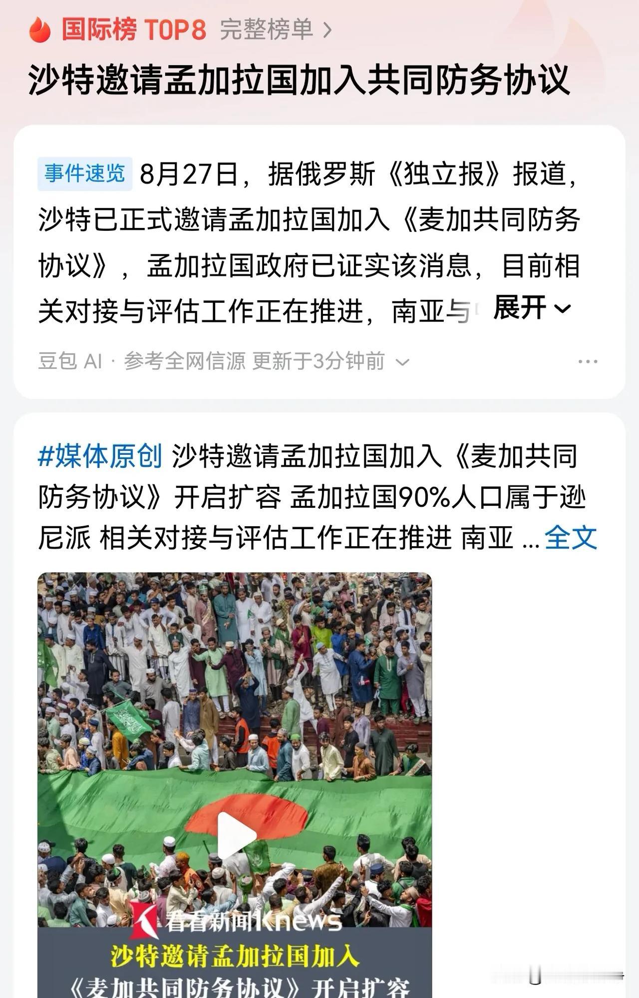 最近印度人应该是有点懵圈，他突然发现刚刚签订不久的卖家共同防御协议好像是冲着他们