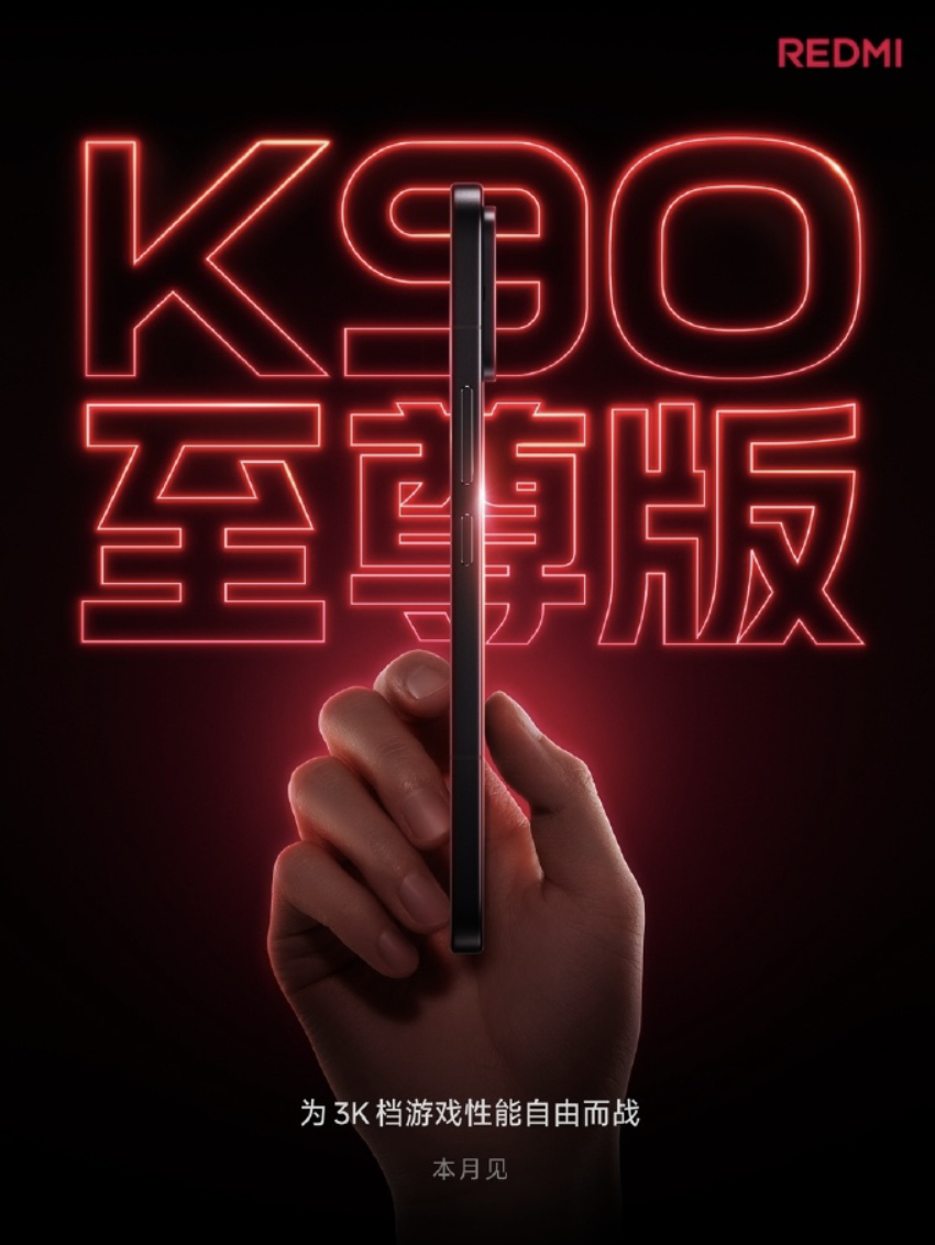 卧槽！红米K90 至尊版要来了！根据爆料信息来看，这台机器定位3K档，延续K90