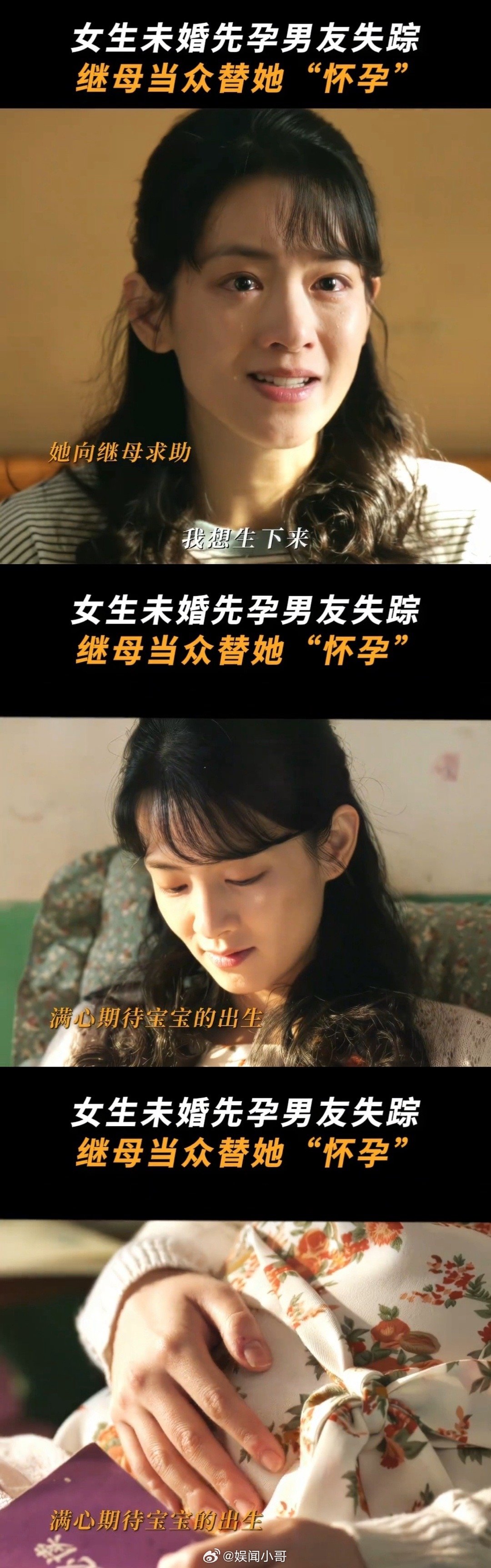 陈昊宇新剧给自己生了个弟弟 陈昊宇演的庄好好意外怀孕，爸妈先想让她打掉，后来决定