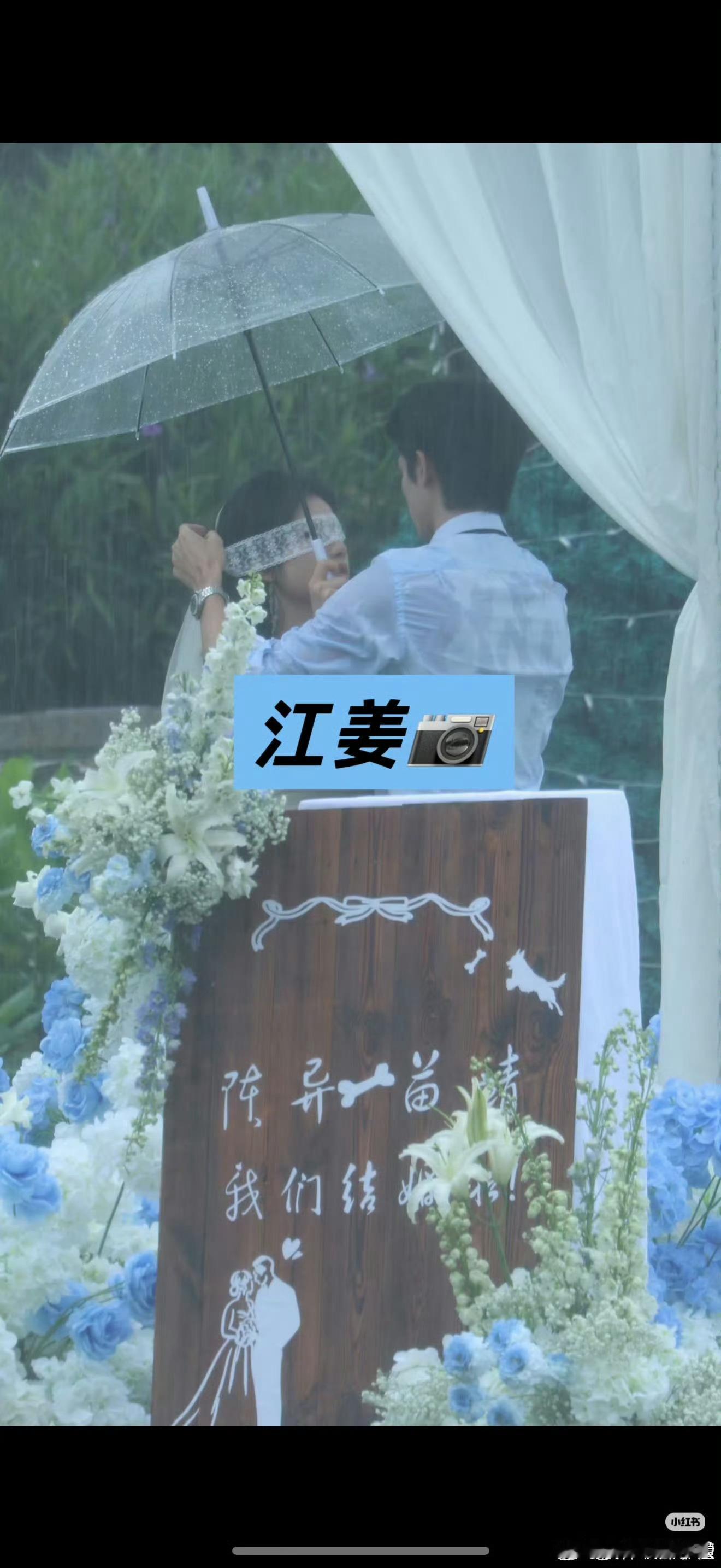 张婧仪野狗骨头苗靖婚纱路透啊啊啊，张婧仪野狗骨头今天拍婚礼番外，婚纱路透太好看了