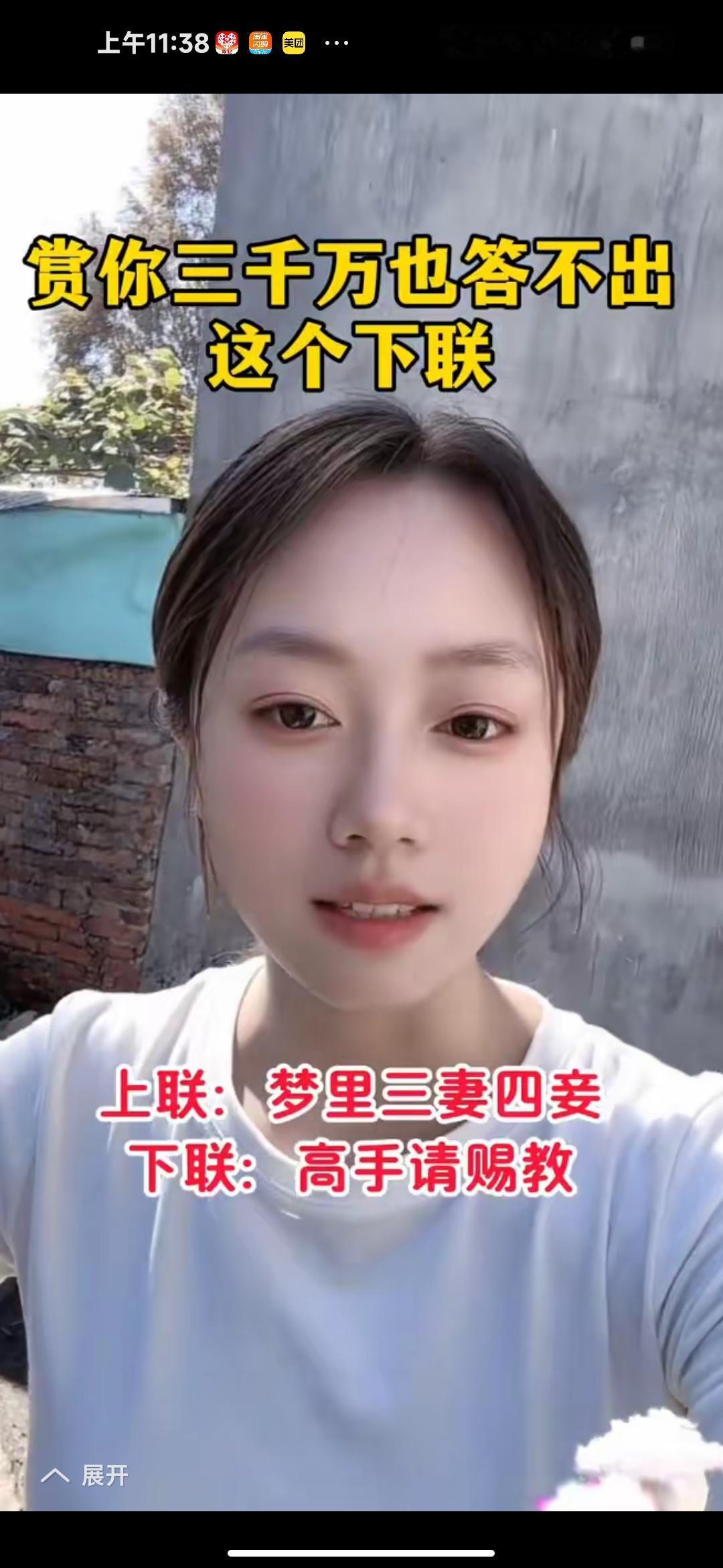 答出来就实现梦想