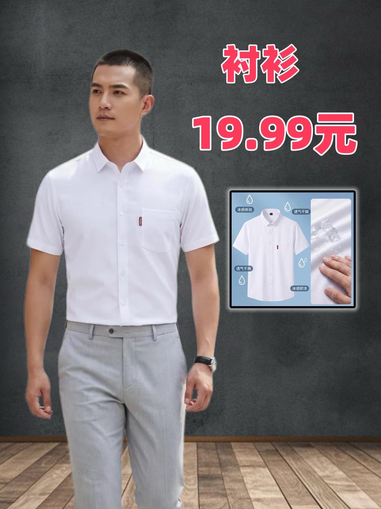 衬衫 衬衫穿搭 夏季男装穿搭分享 男装更有性价比 舒适百搭上衣