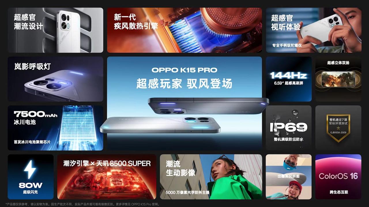 2026年4月1日OPPO K15系列发布会如期举行，周掌柜小编在线全程观看。O