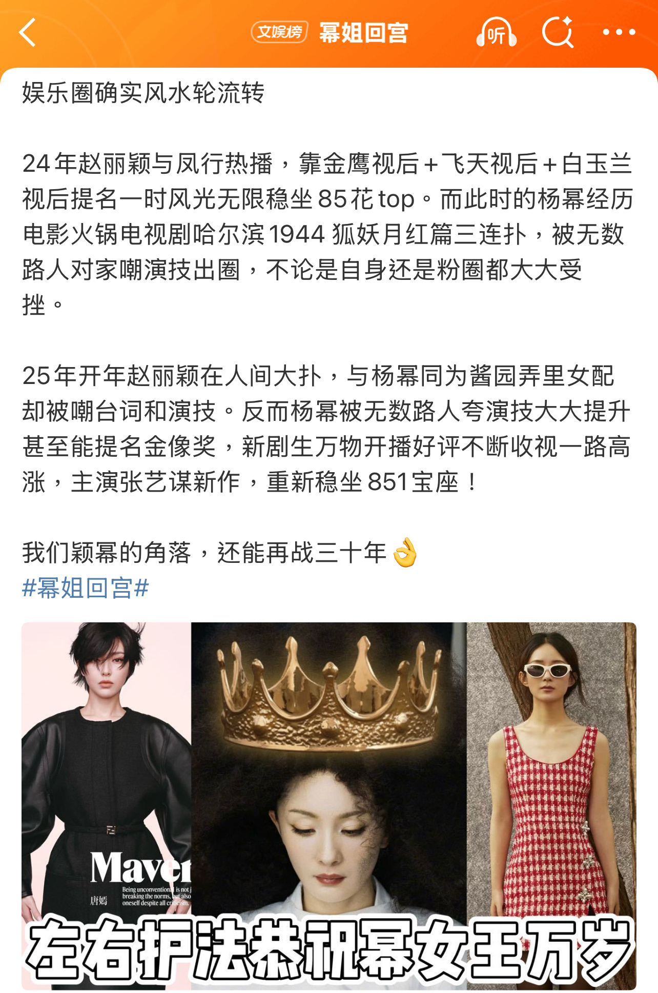 又有网友拿赵丽颖和杨幂对比，还做了唐嫣杨幂赵丽颖的表情包！[柯基][柯基][柯基