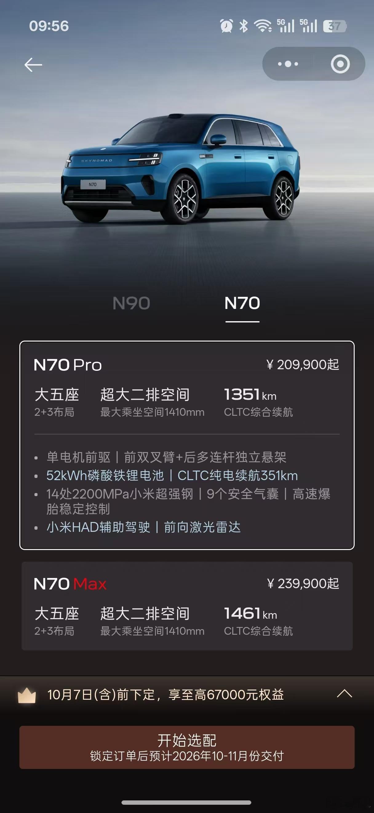 刚去官方看了小米澎程N70和N90排队情况：1、准现车，都没有了，抢完了2、现在