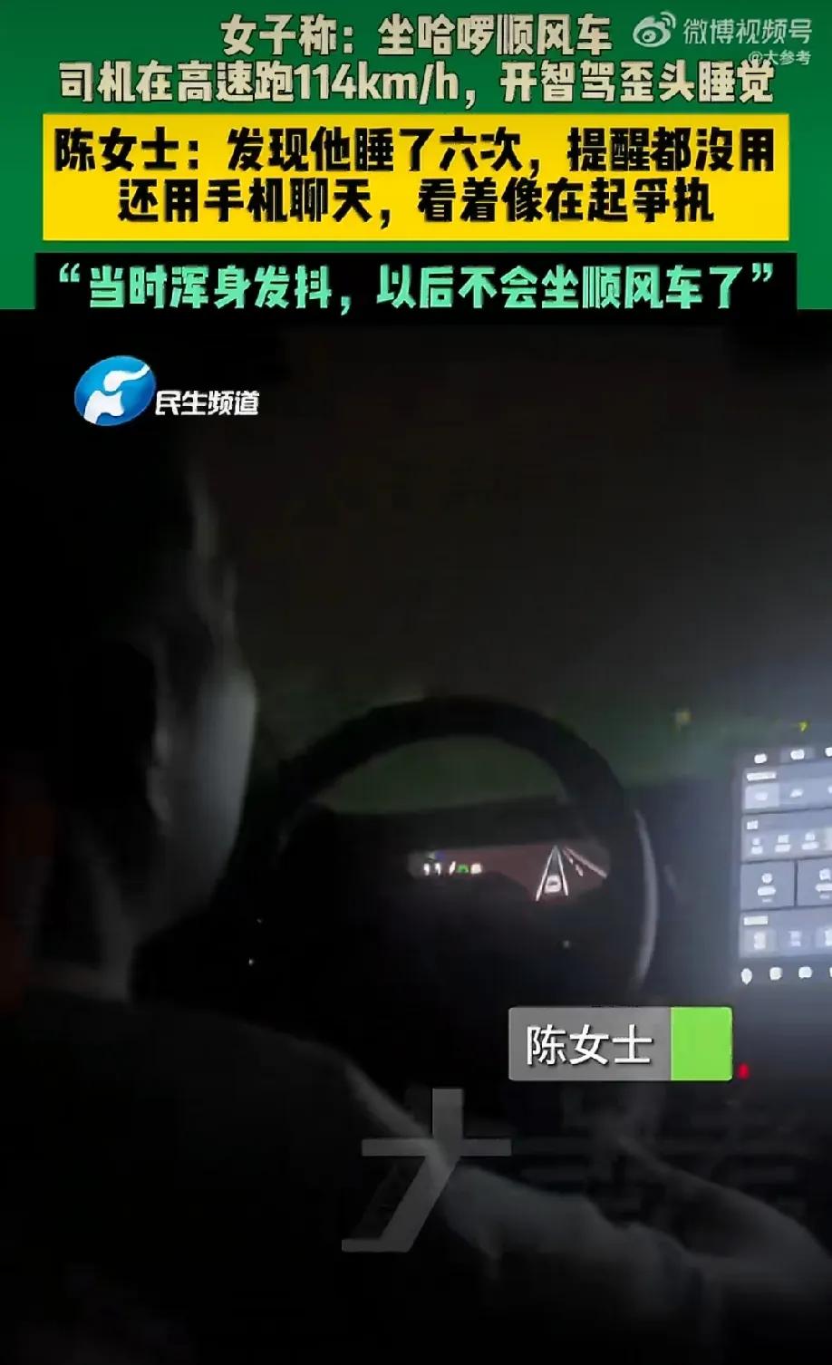 广东一女子坐顺风车，从湛江徐闻到深圳罗湖，全程近500公里。高速上，车速超过10