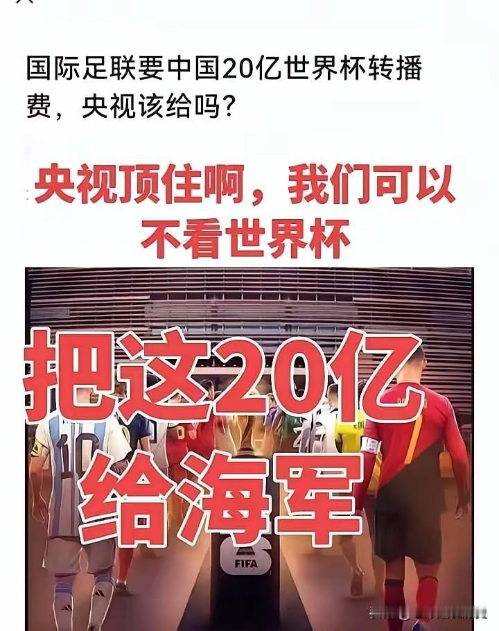 讲真的我们可以不看的，把这些钱留给咱们还在受苦的贫困区的孩子们吧！