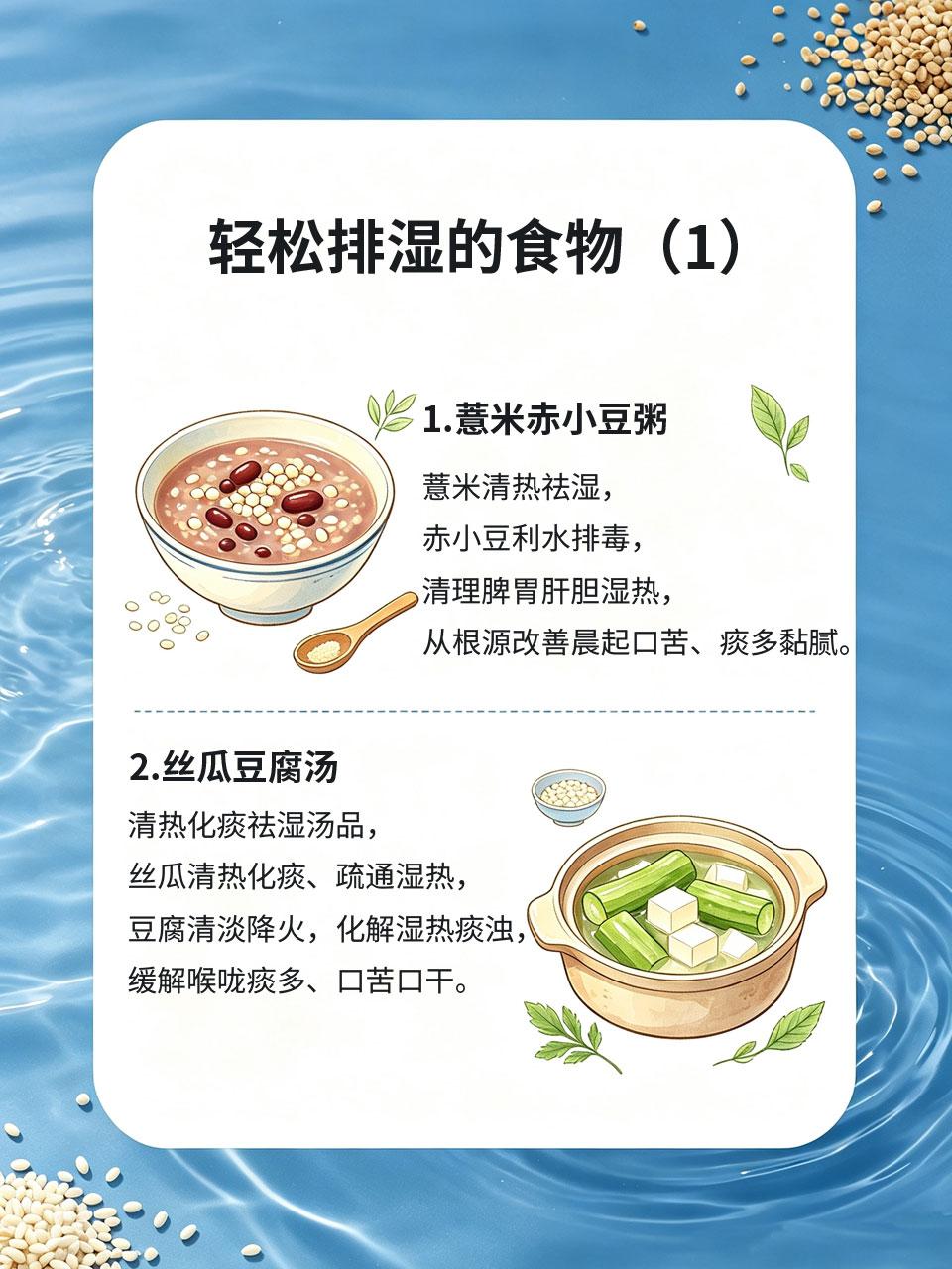 晨起口苦痰多，体内湿气重，这些食物能轻松排湿
晨起口苦、喉咙痰多、口腔黏腻，是体