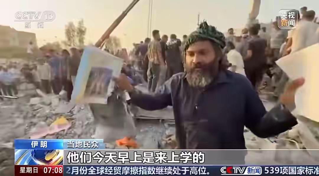 美国和以色列对伊朗发动联合军事打击，致一所女子小学160名小学生死亡！美以这是在