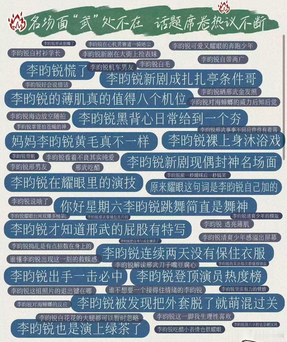 李昀锐现偶上桌李昀锐全平台首周涨粉18.6w  就是很喜欢小林的演技啊，而且李昀