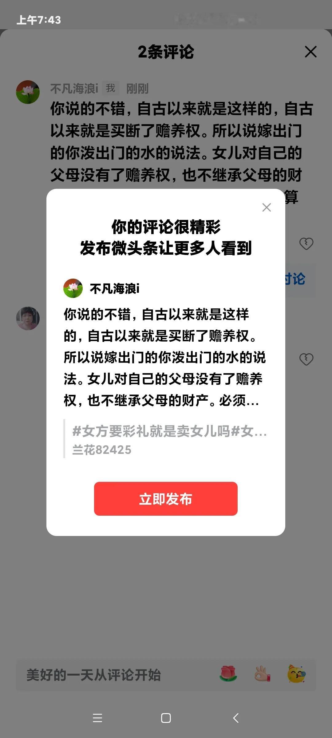 你说的不错，自古以来就是这样的，自古以来就是买断了赡养权。所以说嫁出门的女泼出门