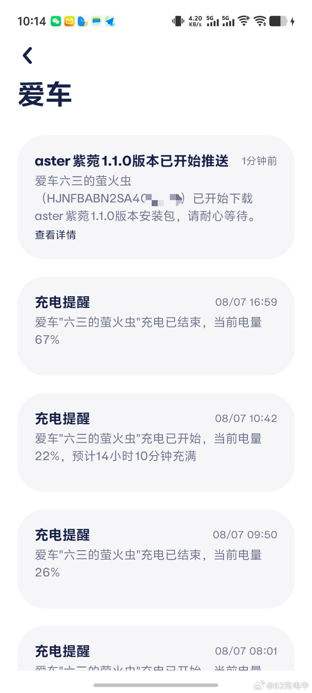 [哈哈][哈哈]萤火虫的大版本 OTA 推送啦！新能源汽车 ​​​