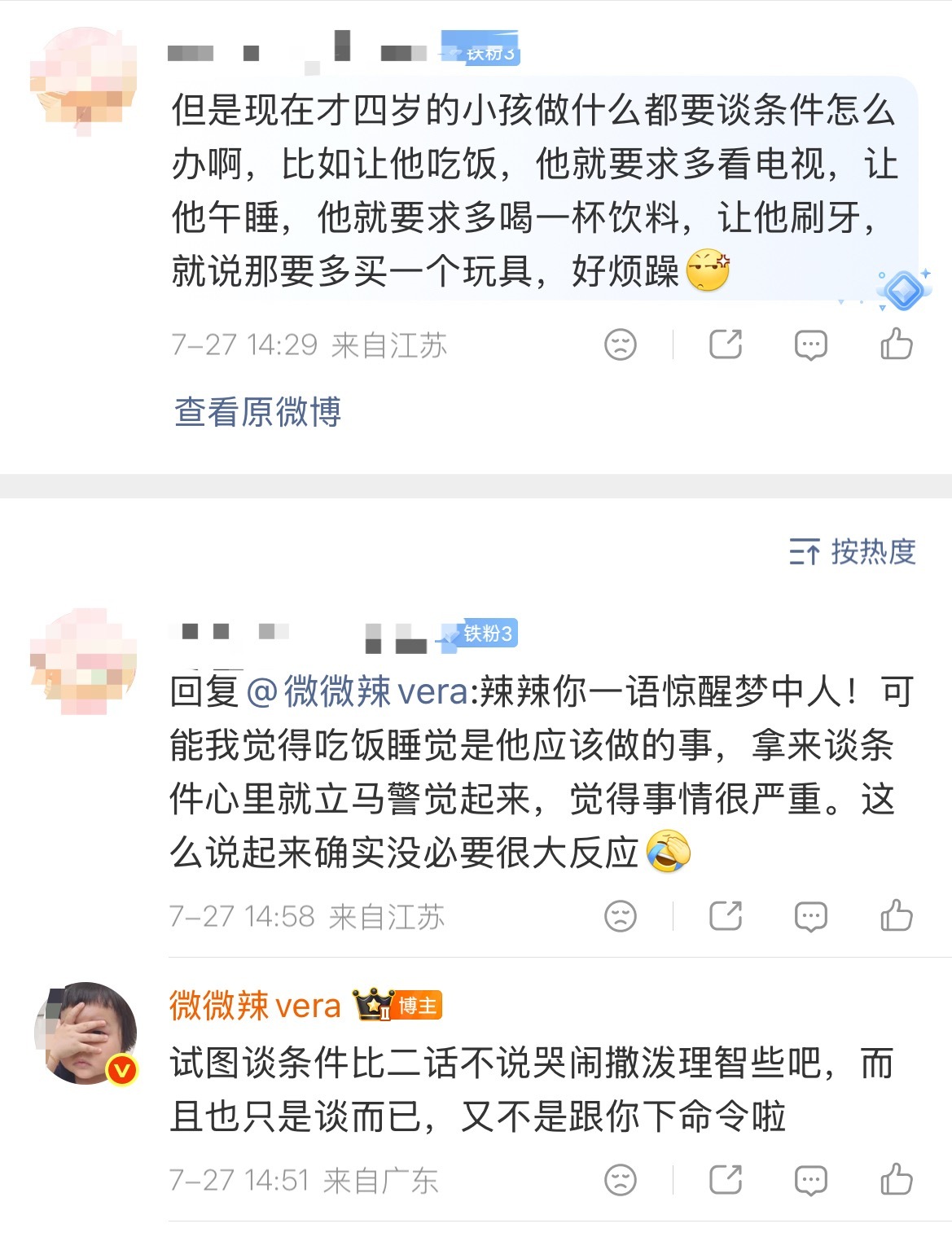 四岁就样样事试图谈条件确实挺烦人但试图谈条件比二话不说哭闹撒泼理智好些而且孩子也
