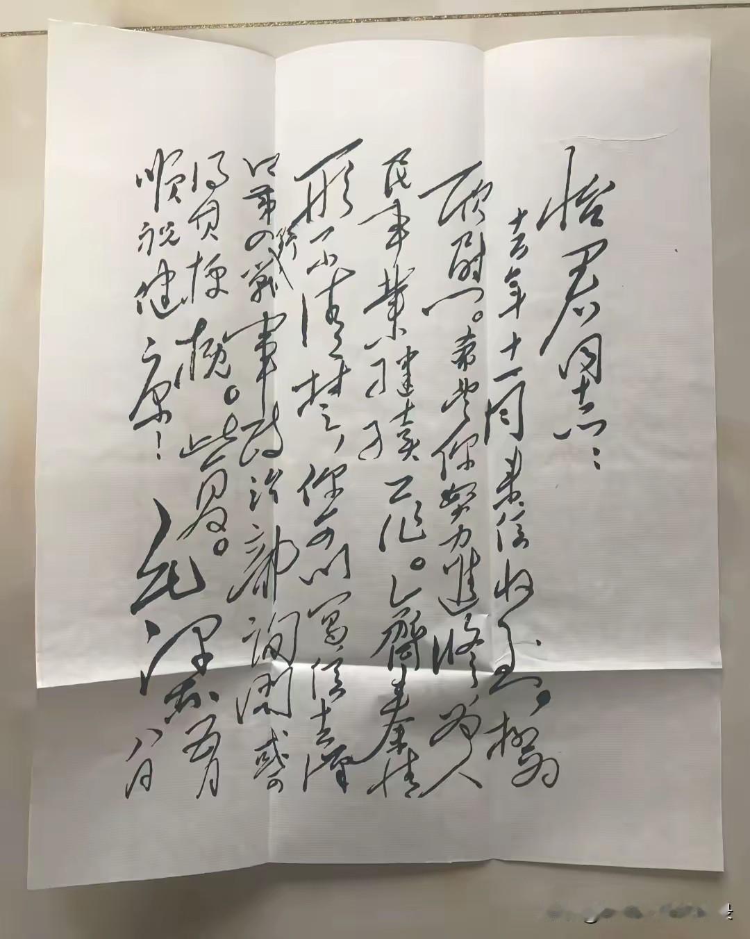 怡君同志：
去年十一月来信收到，极为欣慰。希望你努力进修，为人民事业继续工作。齐