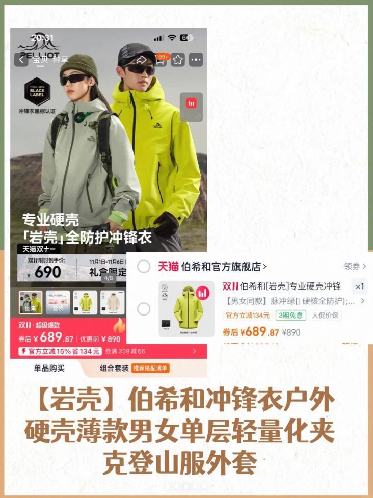 最近超级想买爱豆同款，没想到搜出来价格也像我爱豆一样尊贵…直接断了我想get同款