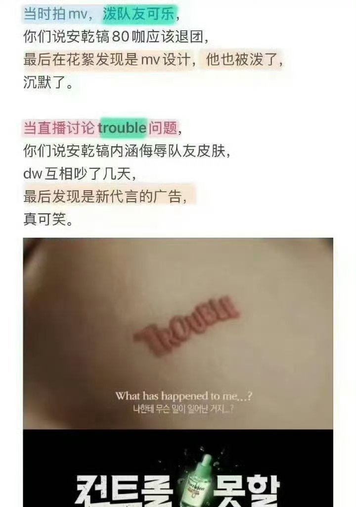 给安乾镐道歉行不行 