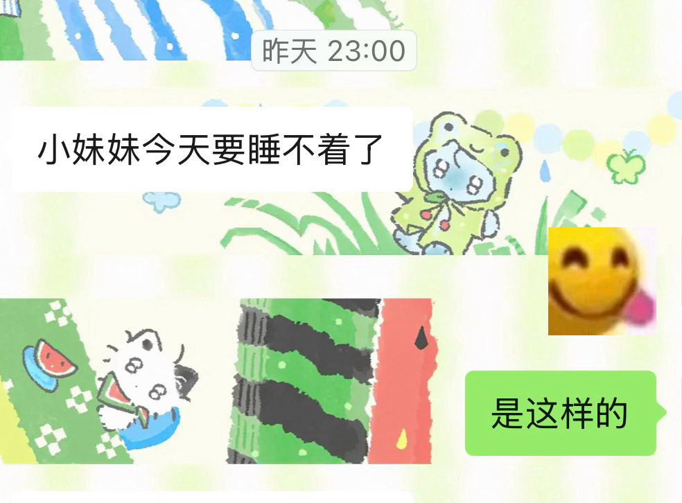 是真的 