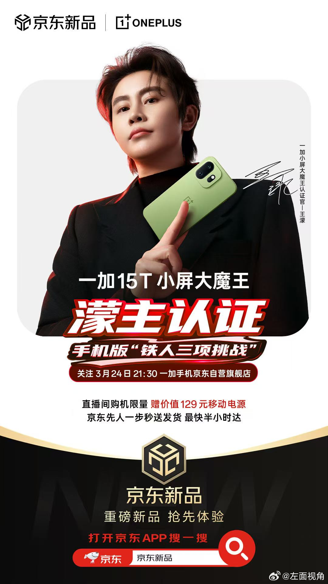 一加老粉的快乐谁懂啊！新机终于要来了真的追一加好多年了，从学生时代用一加手机开始