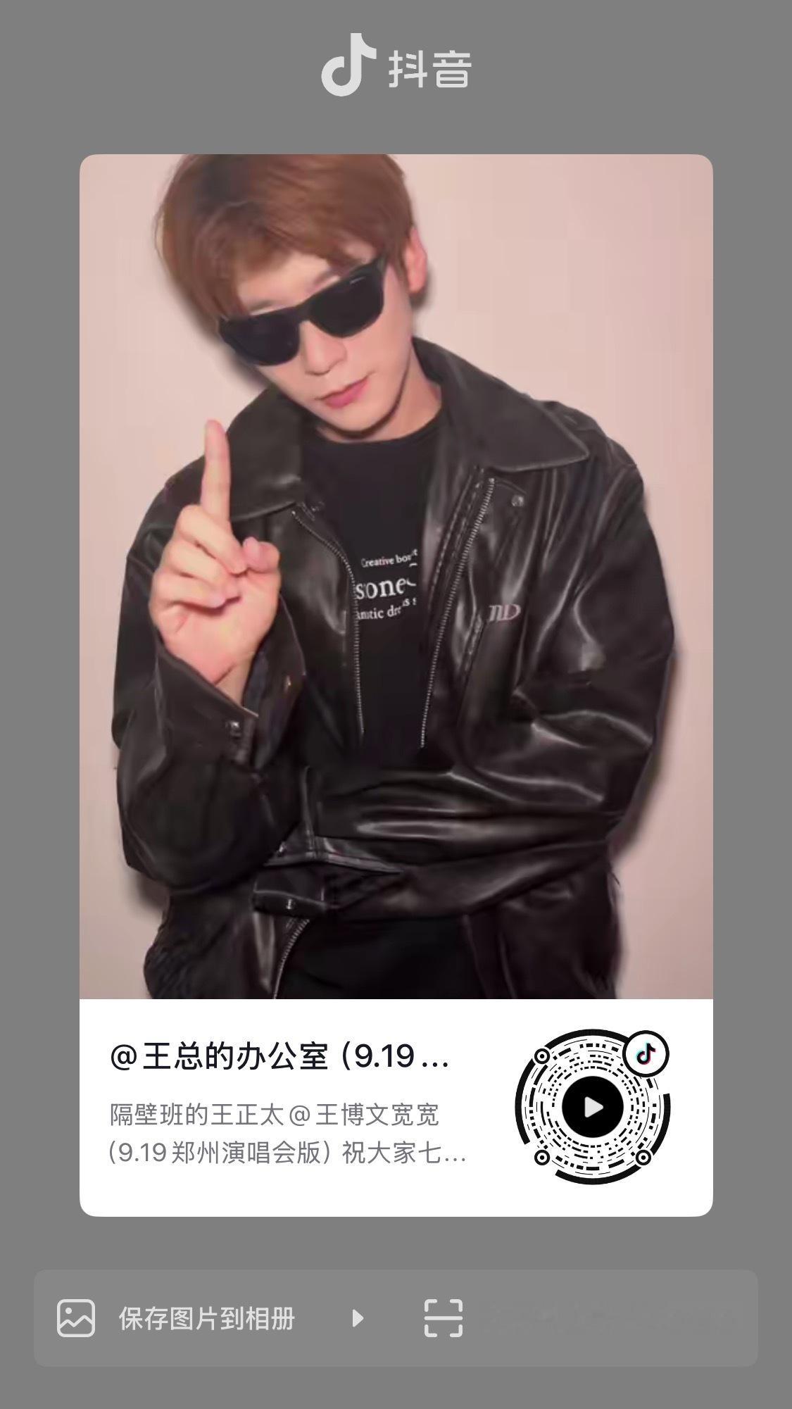 王博文四季里的光王博文ENFJ 260819 | 王总的办公室dy更新隔壁班的王