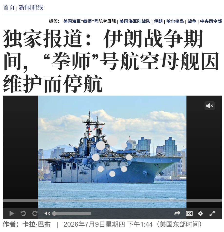 拳师号两栖攻击舰（LHD-4）出现动力故障，不过目前的这篇报道（网页链接）语焉不