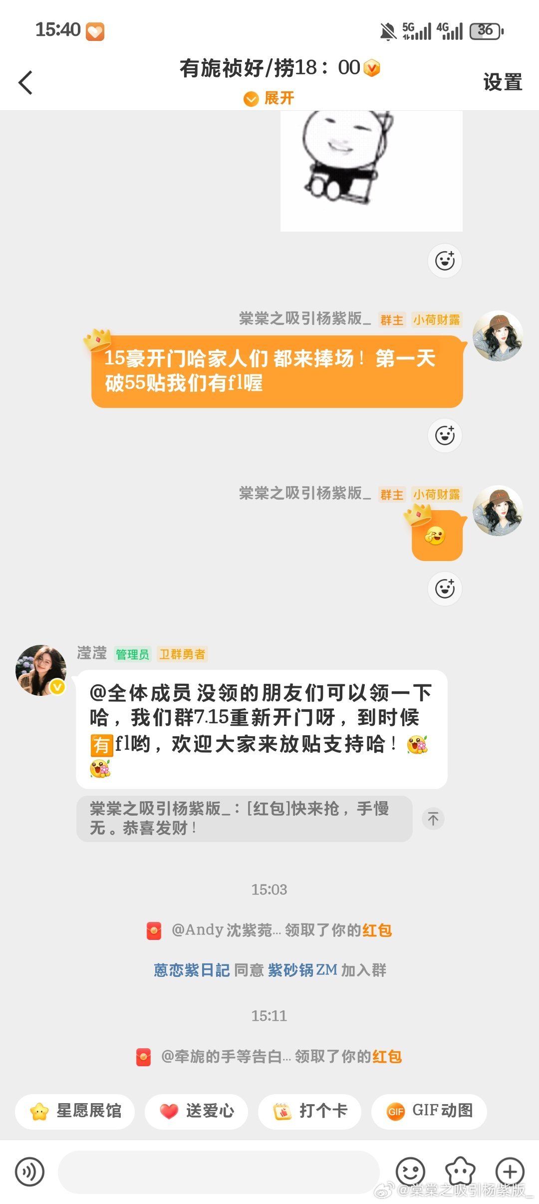 紫米粥铺快来呀~15号开门抽人代捞喔~有旎祯好/捞18：00