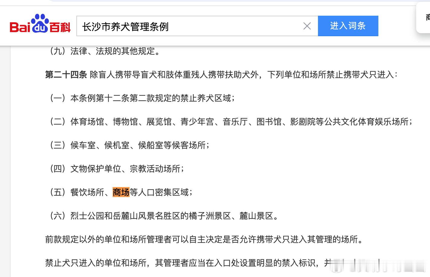 【商场摔狗掌掴事件双方实为情侣】官方回应男子商场摔狗掌掴女子 这对情侣在饭店用餐