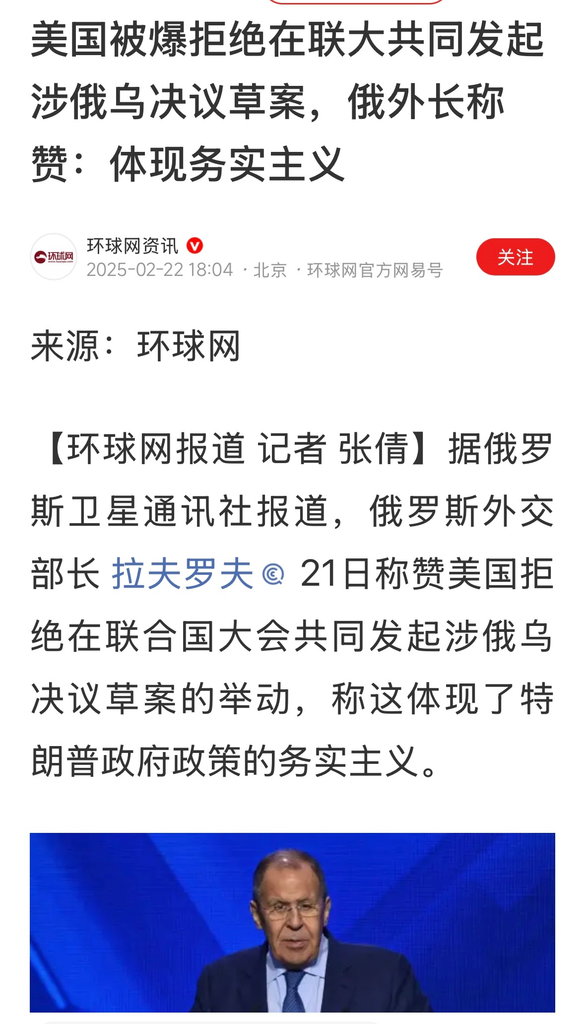 美国和俄罗斯这么紧密结合，让我们投弃权票的机会都没有了！ 