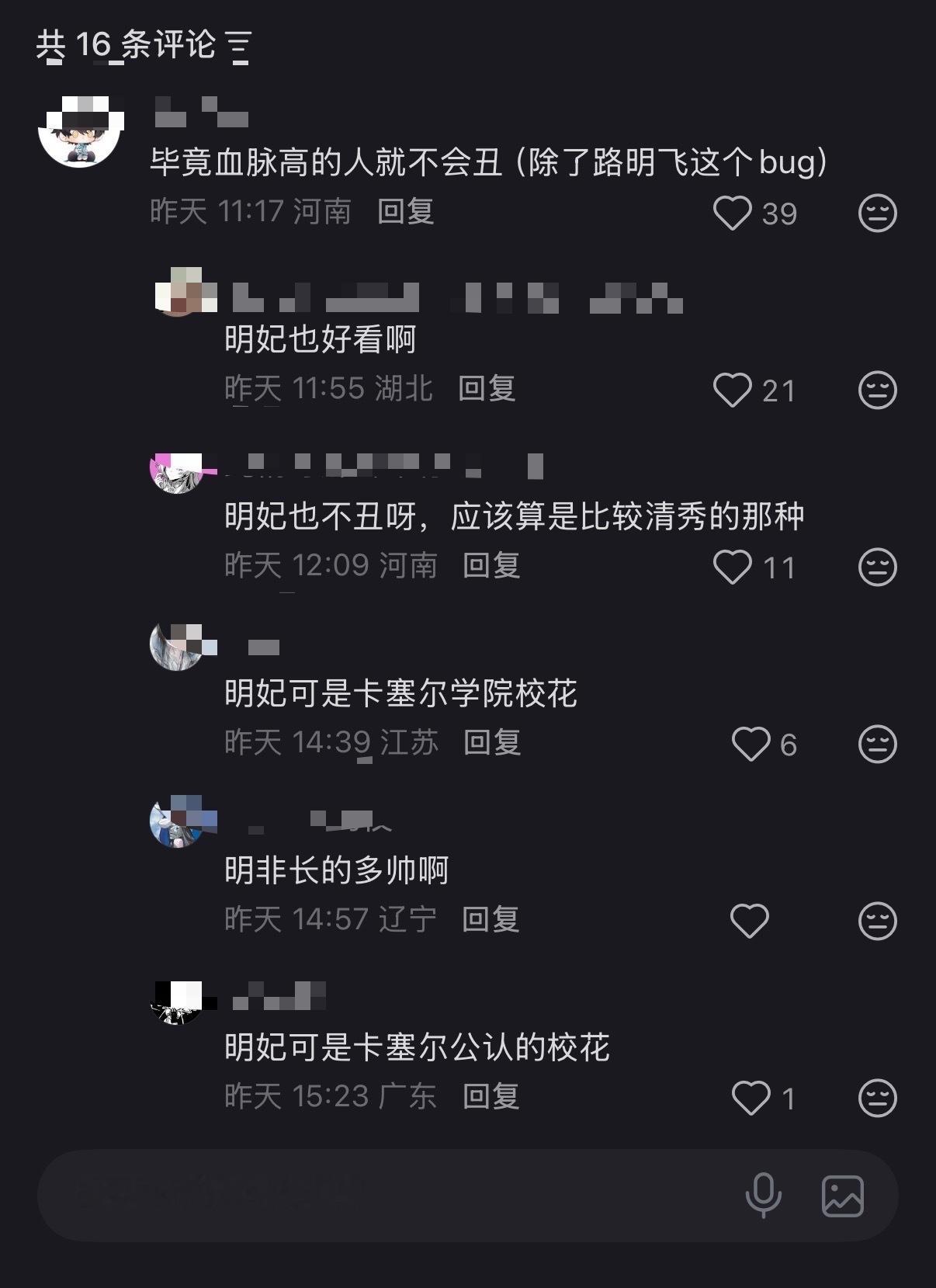 这边检测到您评价了lmf，自动输出校花 