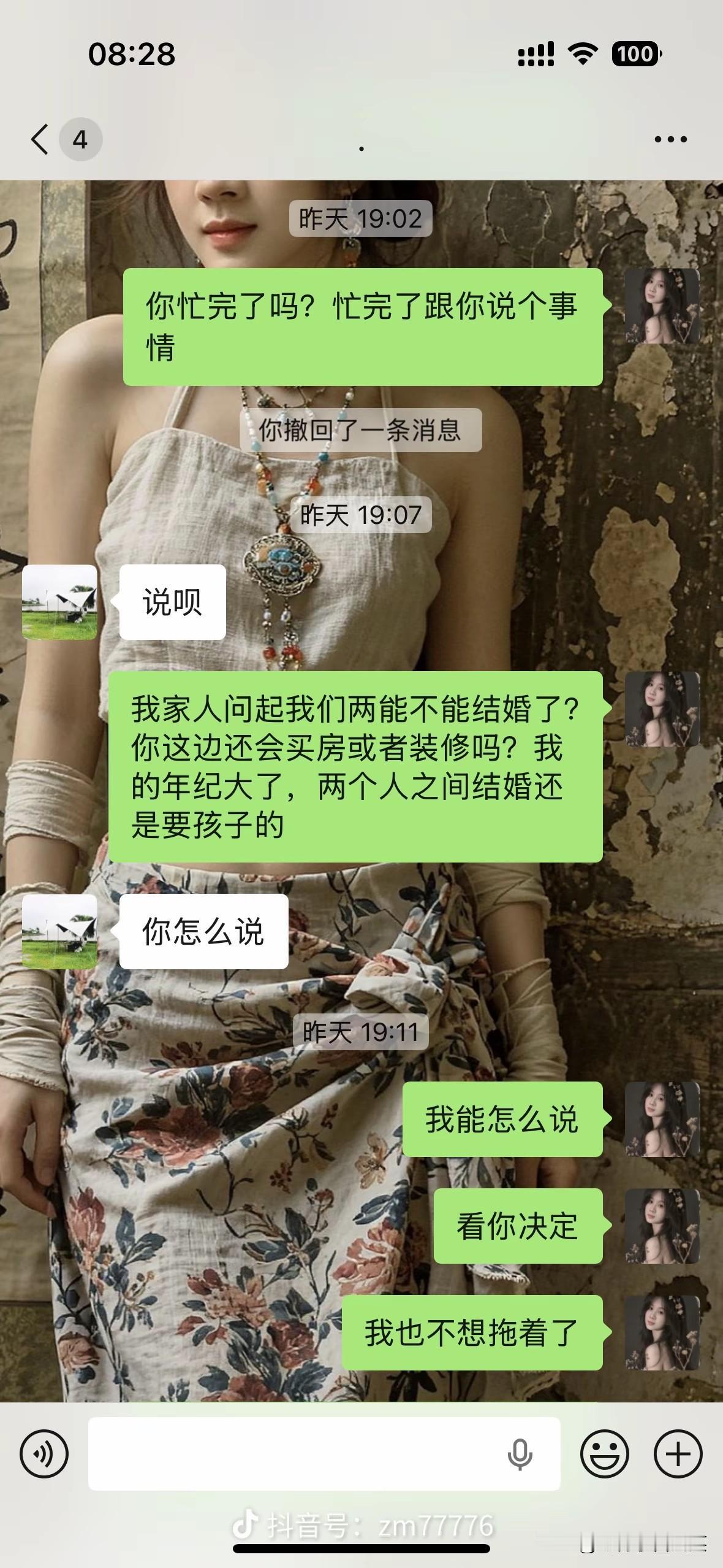 真心的希望你放弃，不要情绪上头觉得有爱情