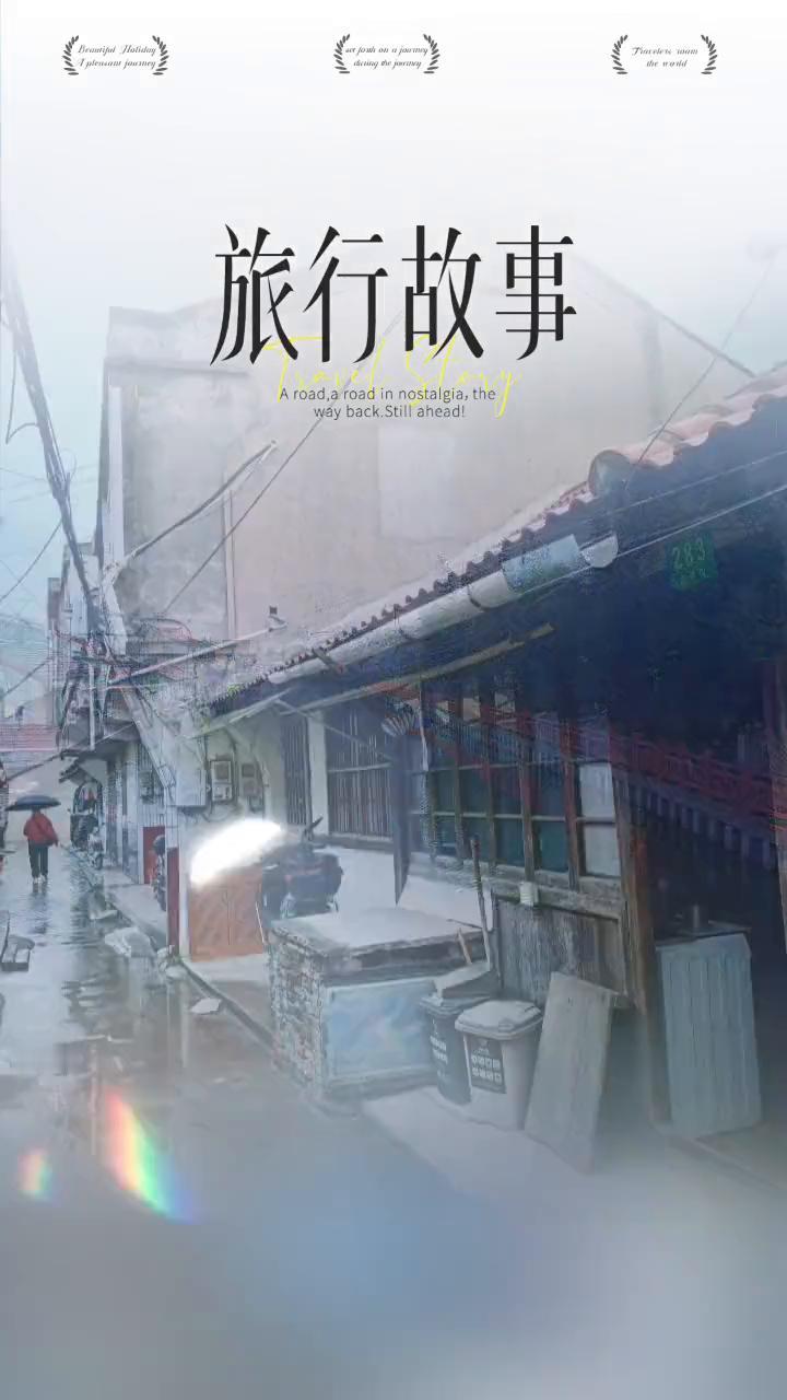 旅行故事。