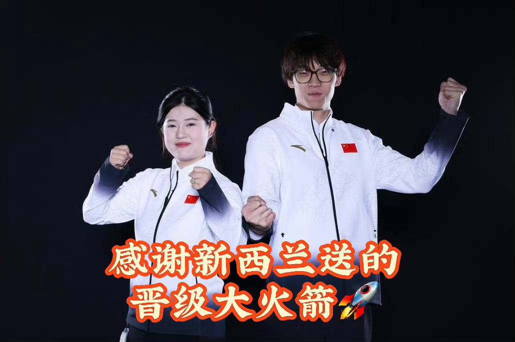 中国冰壶混双晋级席位赛 恭喜于森和叶紫萱，前面的一波六连胜，你们值得晋级接下来席