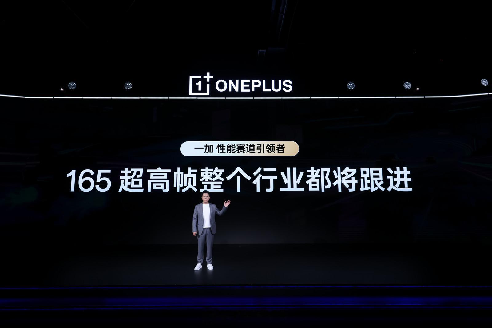 一加预测，明年开始友商游戏赛道新机也都会跟进 165Hz 屏幕（这代跟进不了，屏