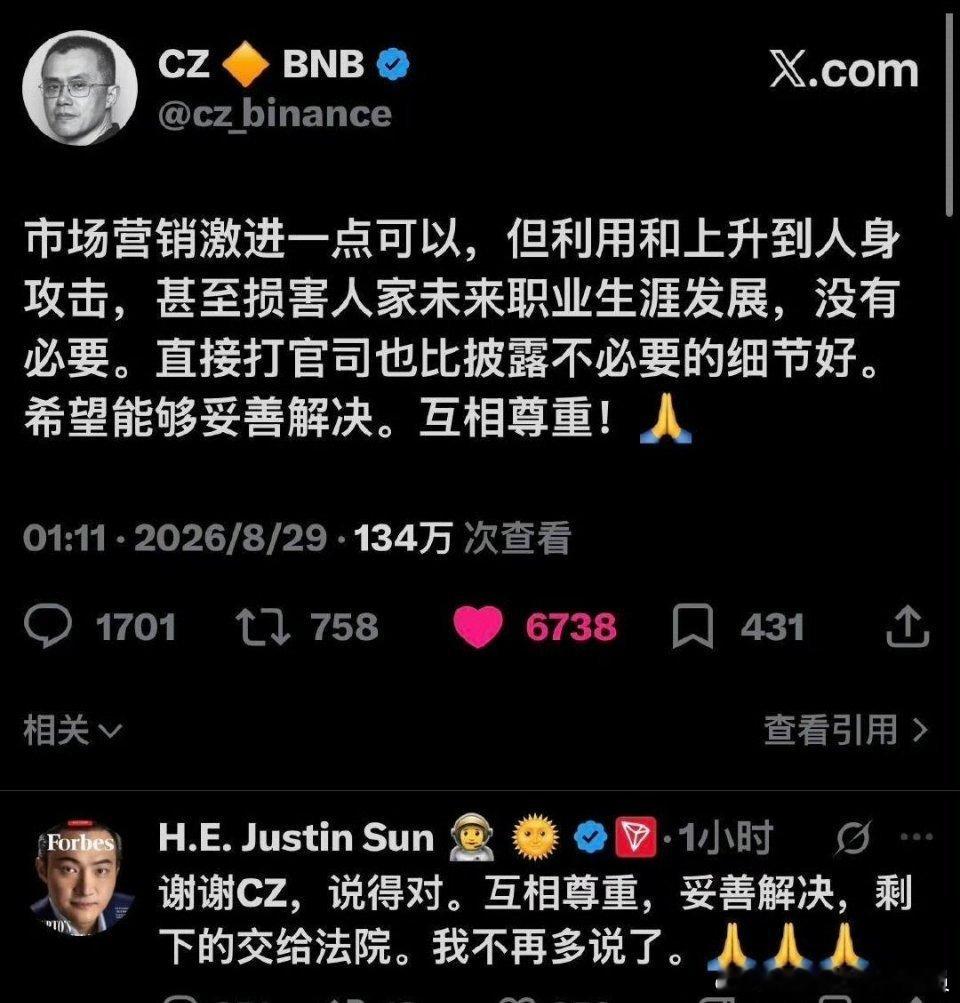 孙宇晨 惊扰了景女士那不是我的本意真大佬喊话，真小弟滑轨！ ​​​