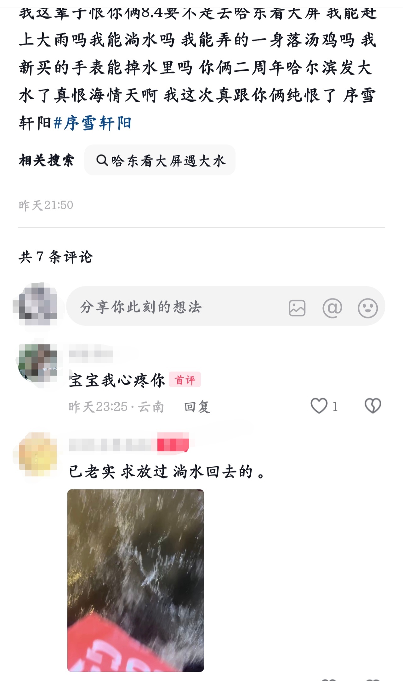 这不纯活该吗？没人逼她去看吧，大屏也不是主播整的，活动也不是主播定的，自己非要去