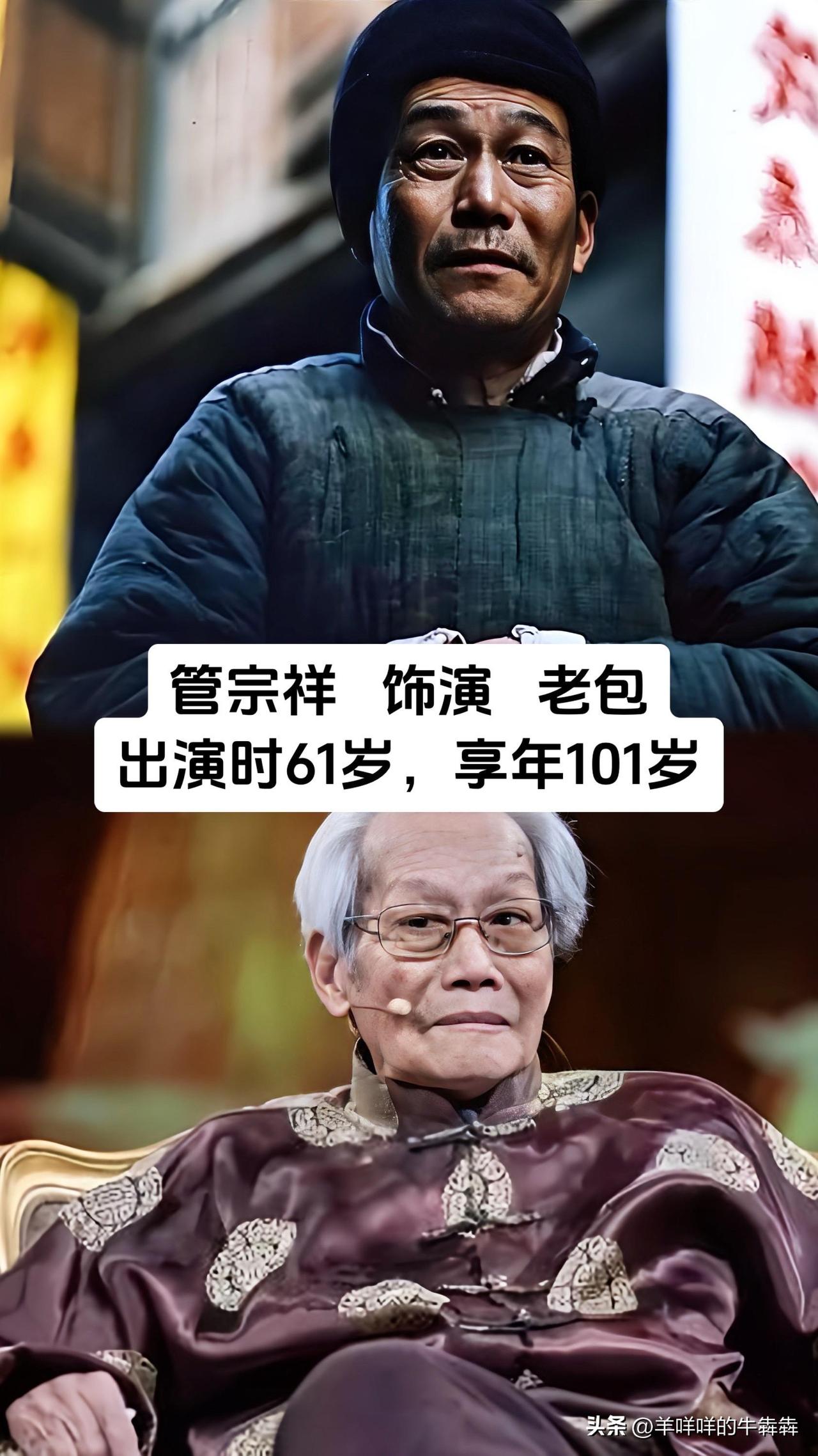 一部经典留存数十年，翻看这些演员今昔对照，岁月沉淀出老一辈文艺工作者最动人的职业