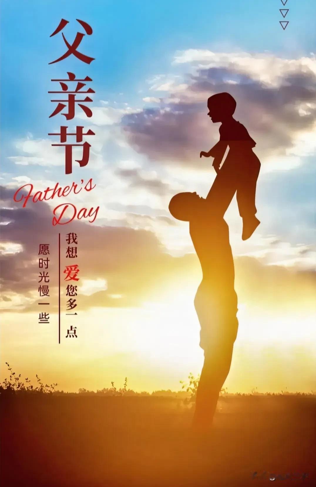 今天是父亲节，十一点多的时候我收到了在外地上学女儿的祝福，虽然没像别人一样给我发