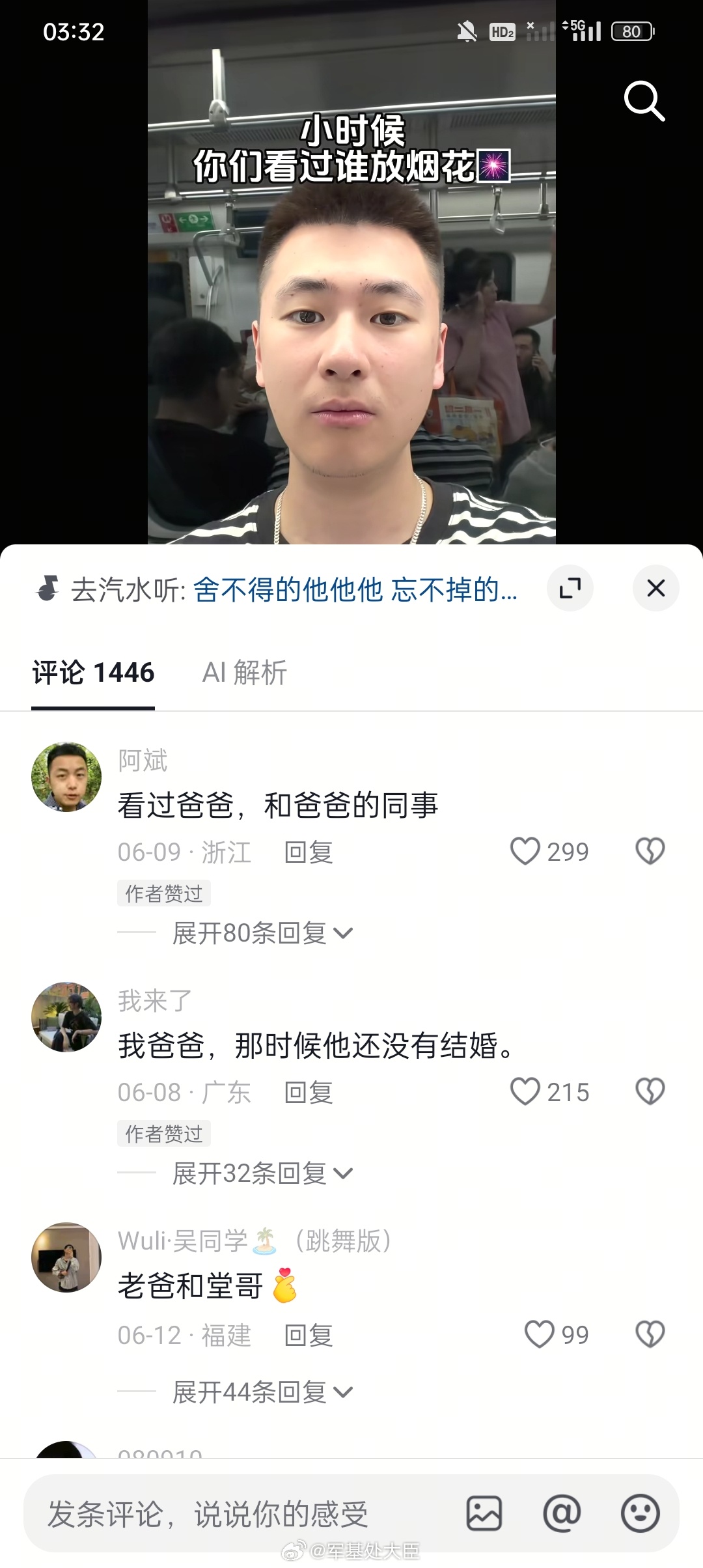 所谓的1600万同妻，除了顺直女臆造以外，也多亏了这些人为了几个赞死命造自己爹的