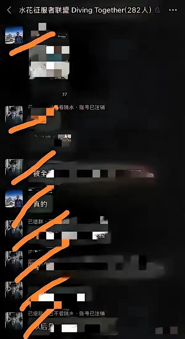 他们跑了！他们都退群了！
但是，互联网会记住他们！
奇怪，谁给他们胆量，可以长达