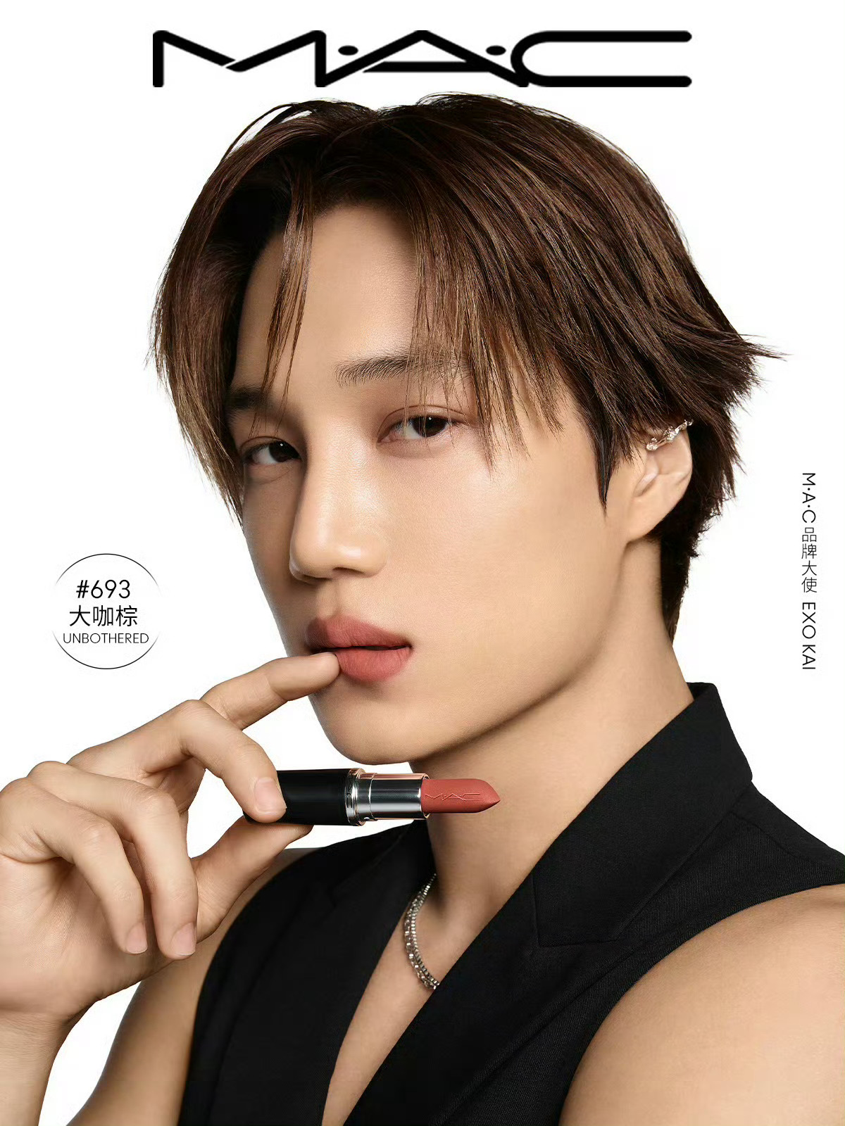 金钟仁KAI✖️M·A·C 魅可全新品牌大使 