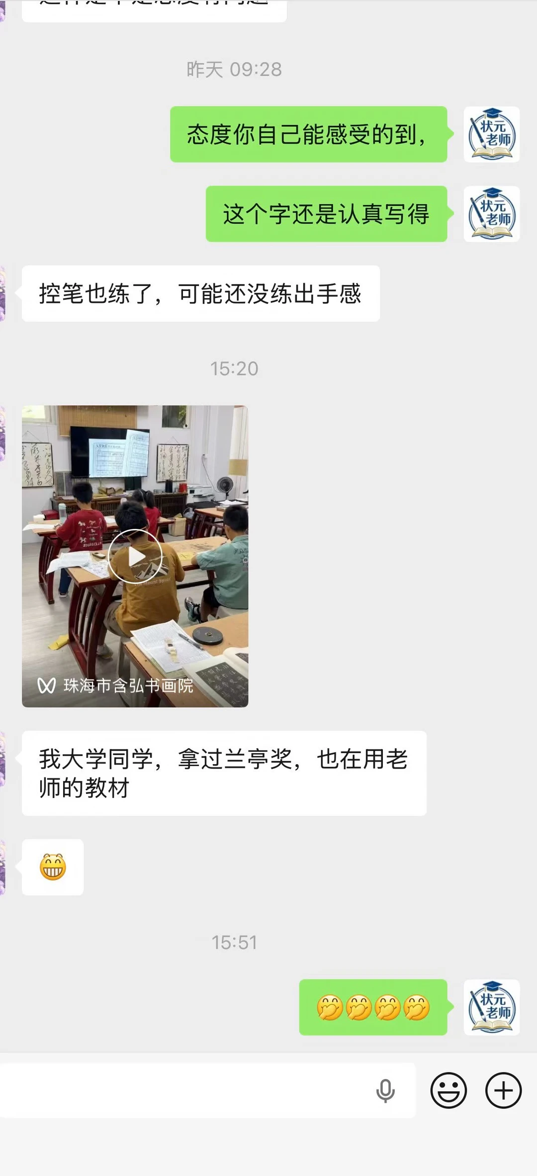 群里一个老师的大学同学，毛笔兰亭奖得主，都在努力解决作业考试书写问题。...